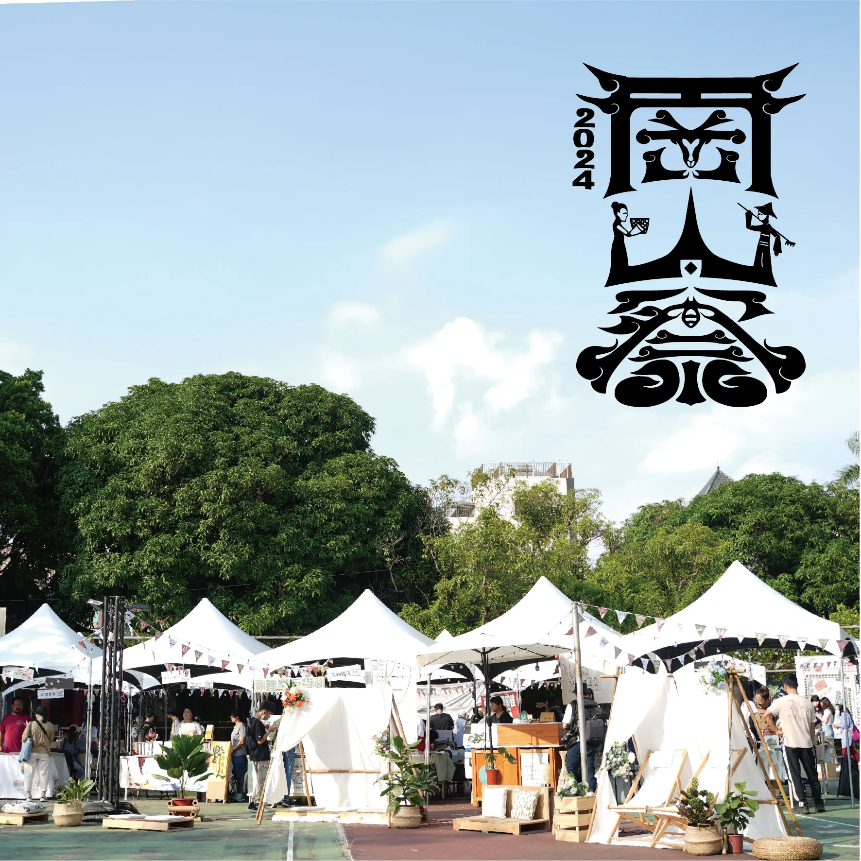 2024岡山祭交織weave